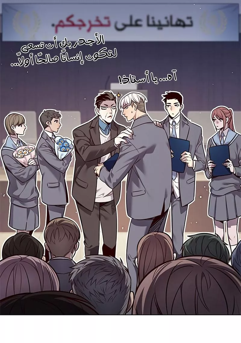 Read Eleceed AR Manga Online