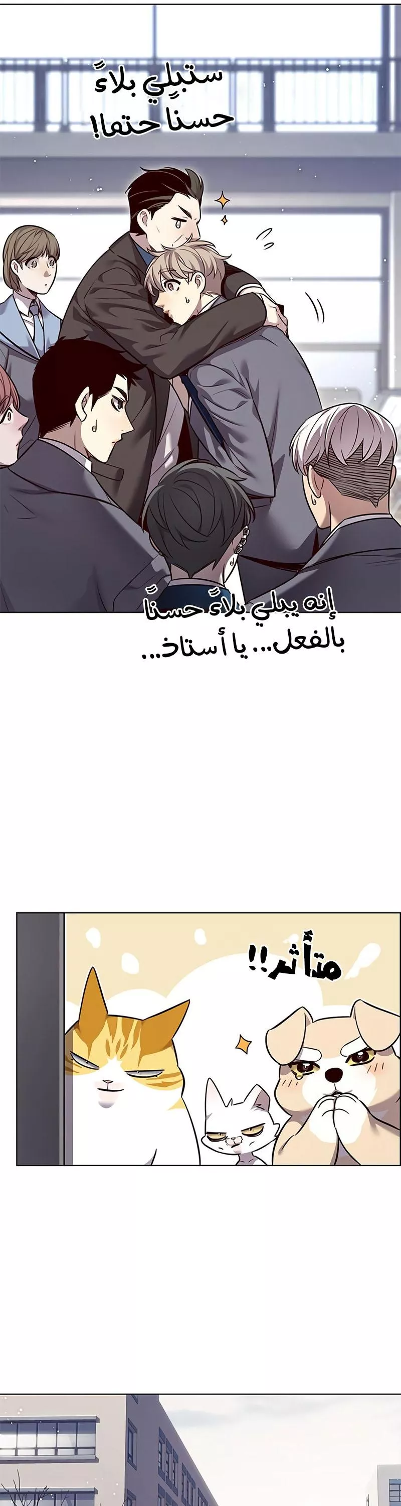 Read Eleceed AR Manga Online