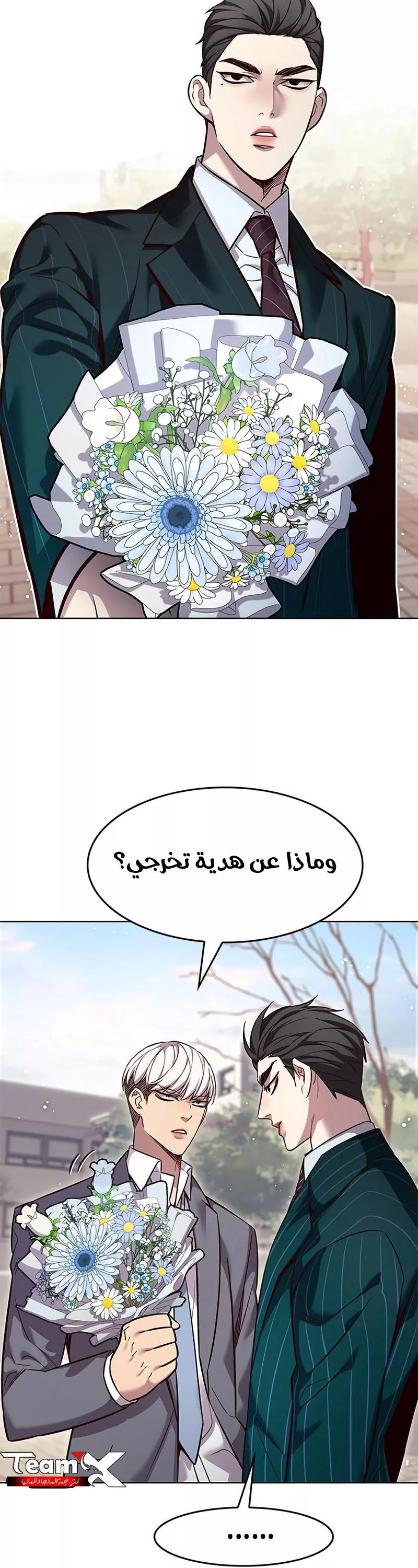 Read Eleceed AR Manga Online