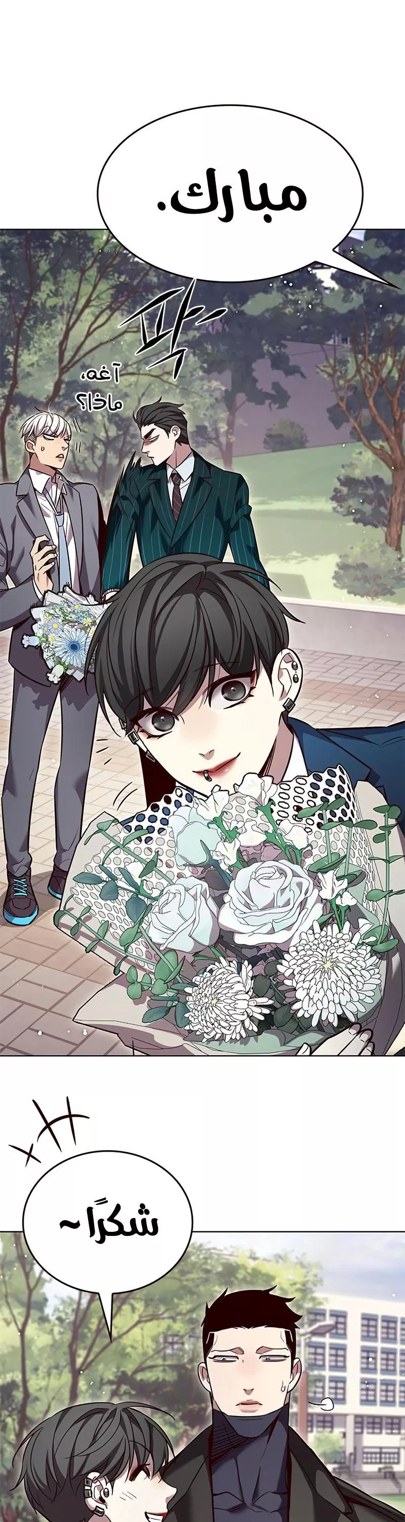 Read Eleceed AR Manga Online