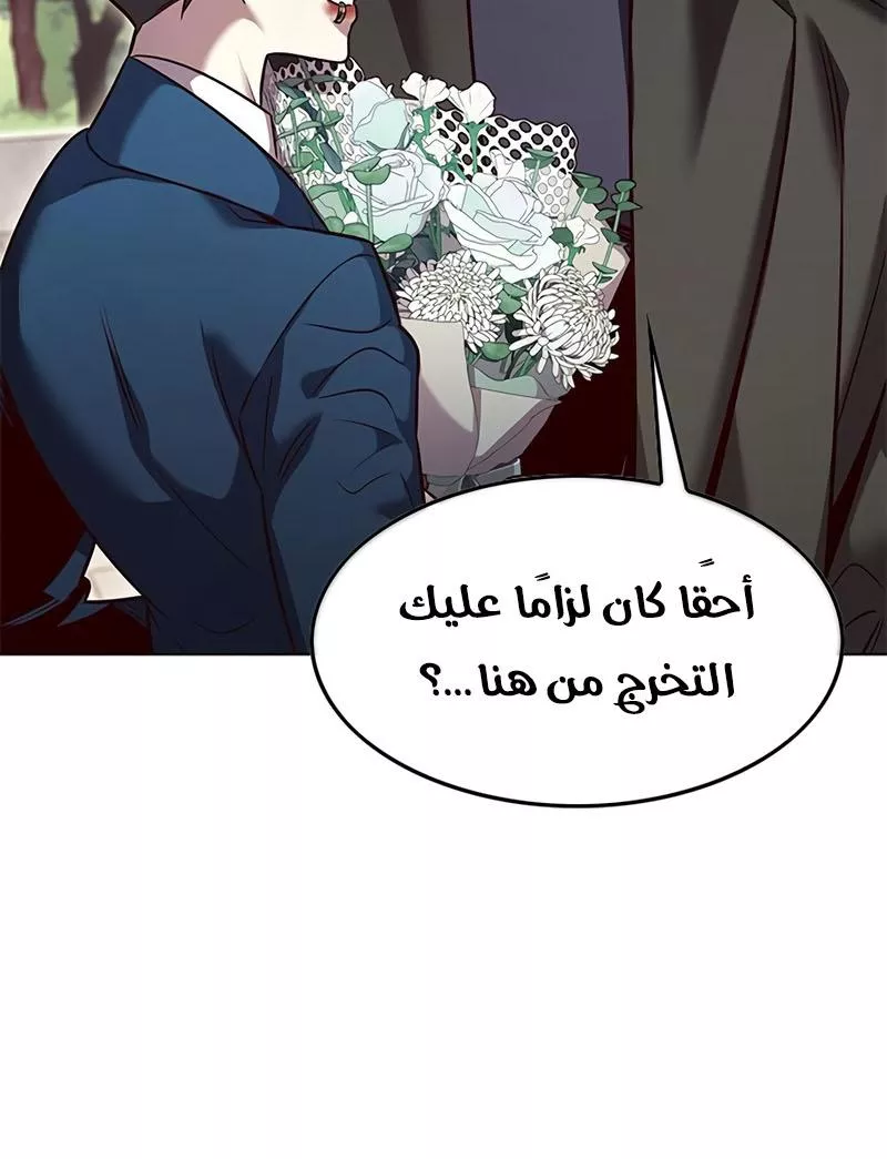 Read Eleceed AR Manga Online