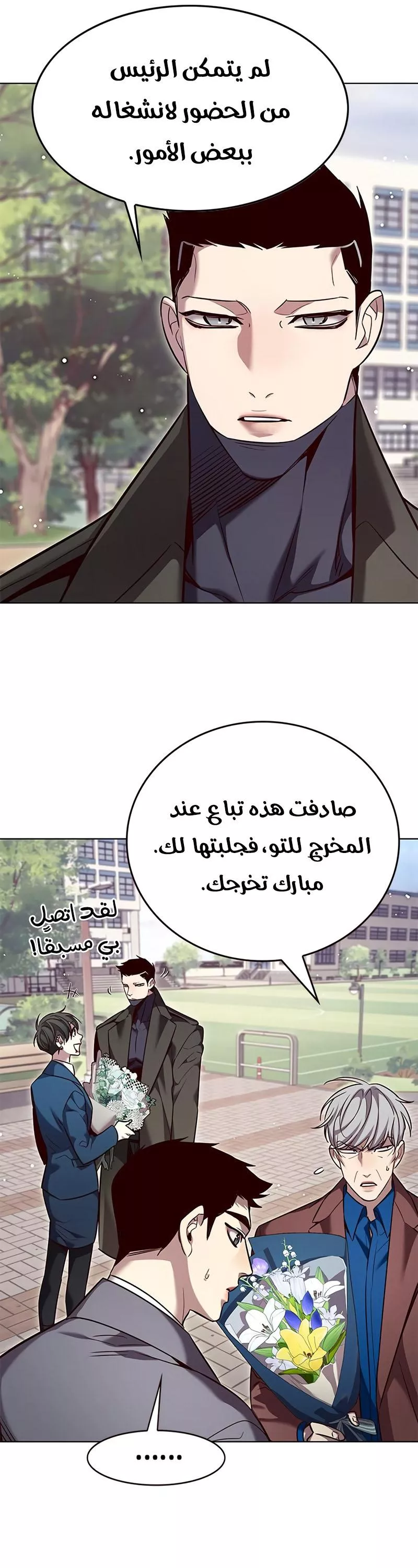 Read Eleceed AR Manga Online