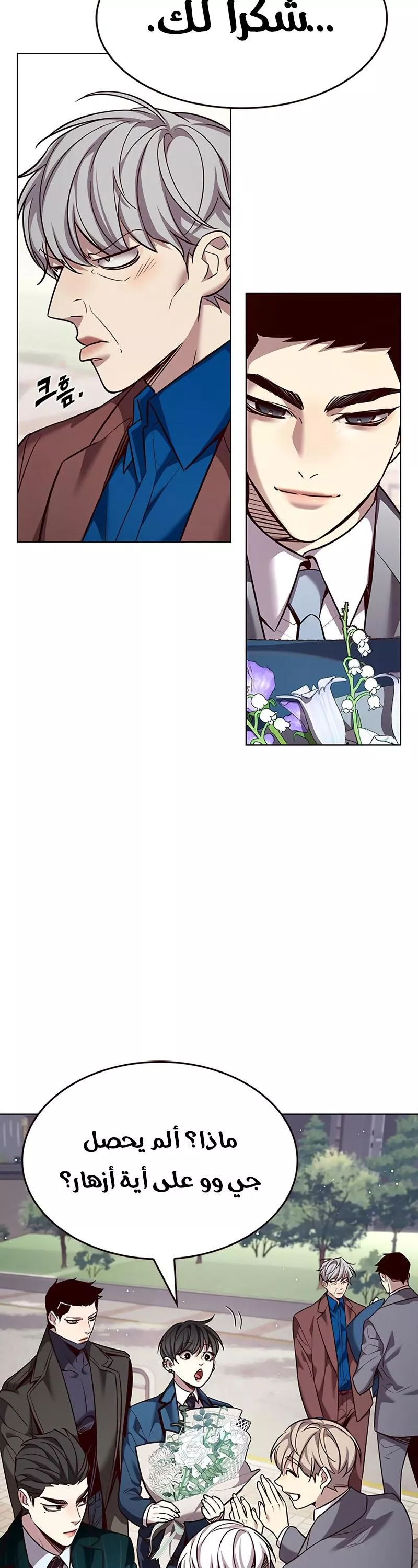Read Eleceed AR Manga Online