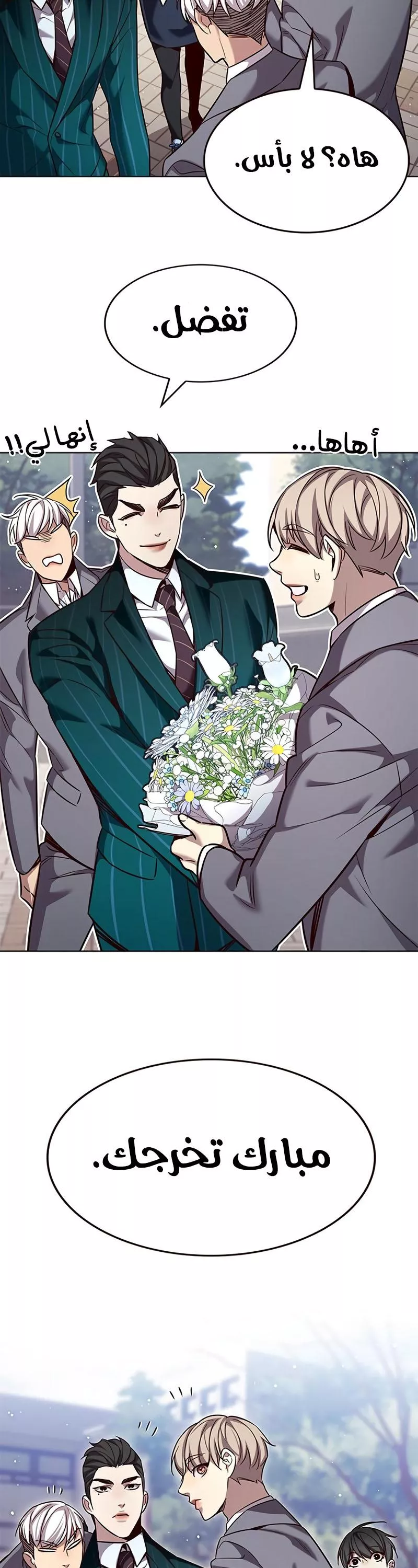 Read Eleceed AR Manga Online
