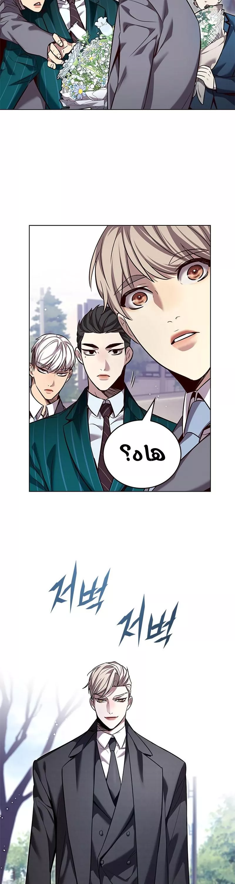 Read Eleceed AR Manga Online