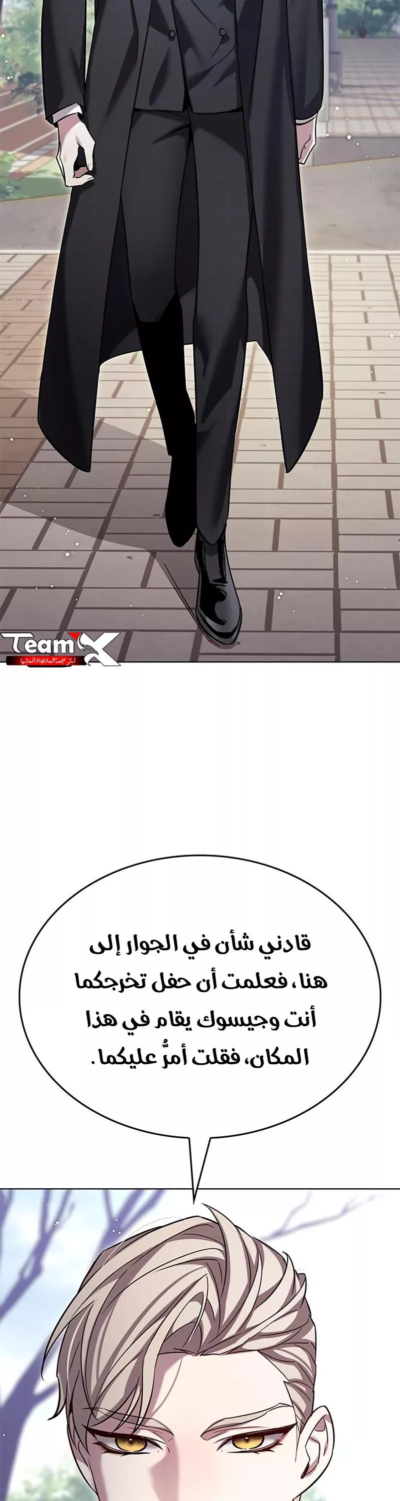 Read Eleceed AR Manga Online