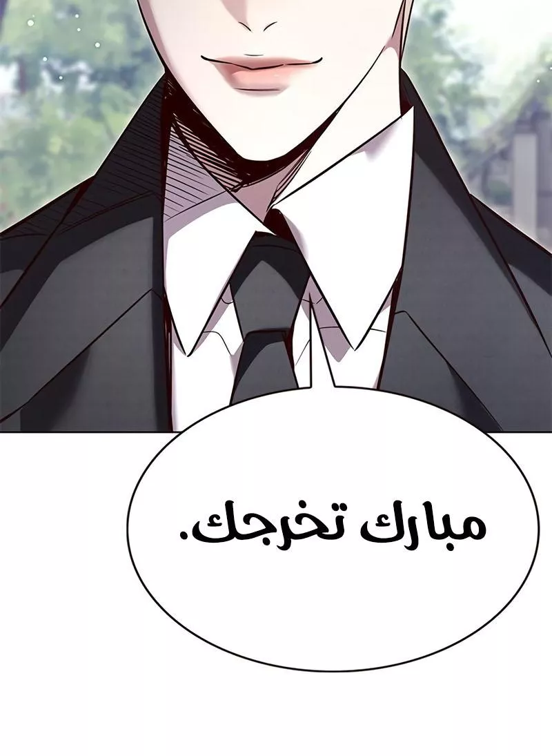 Read Eleceed AR Manga Online