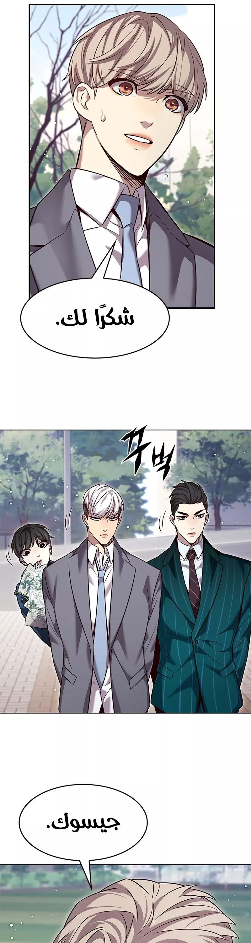 Read Eleceed AR Manga Online