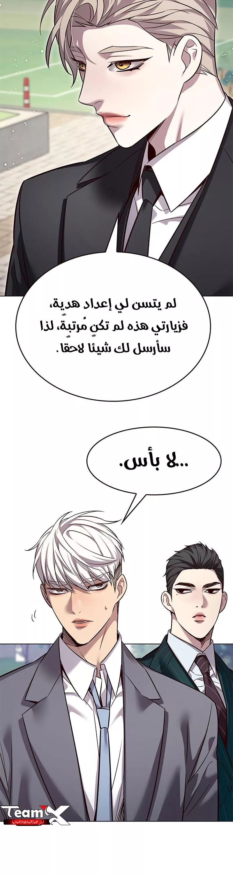 Read Eleceed AR Manga Online