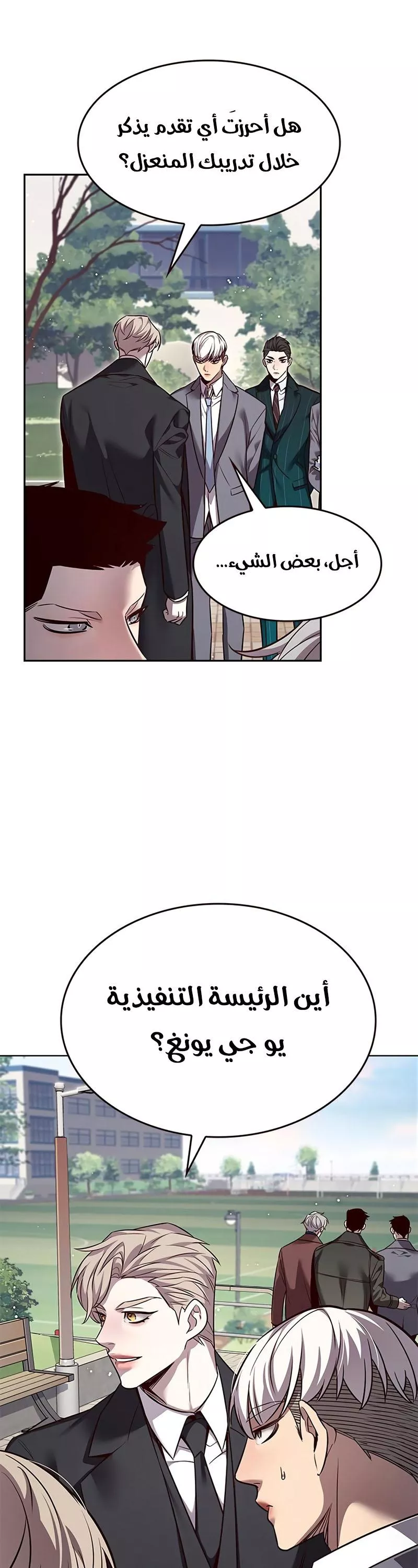 Read Eleceed AR Manga Online