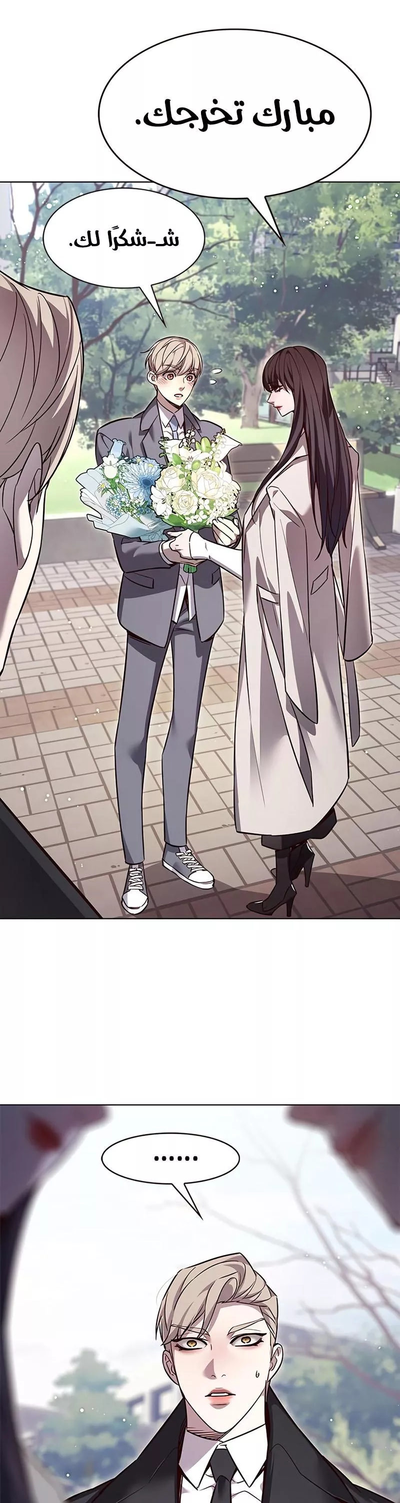 Read Eleceed AR Manga Online