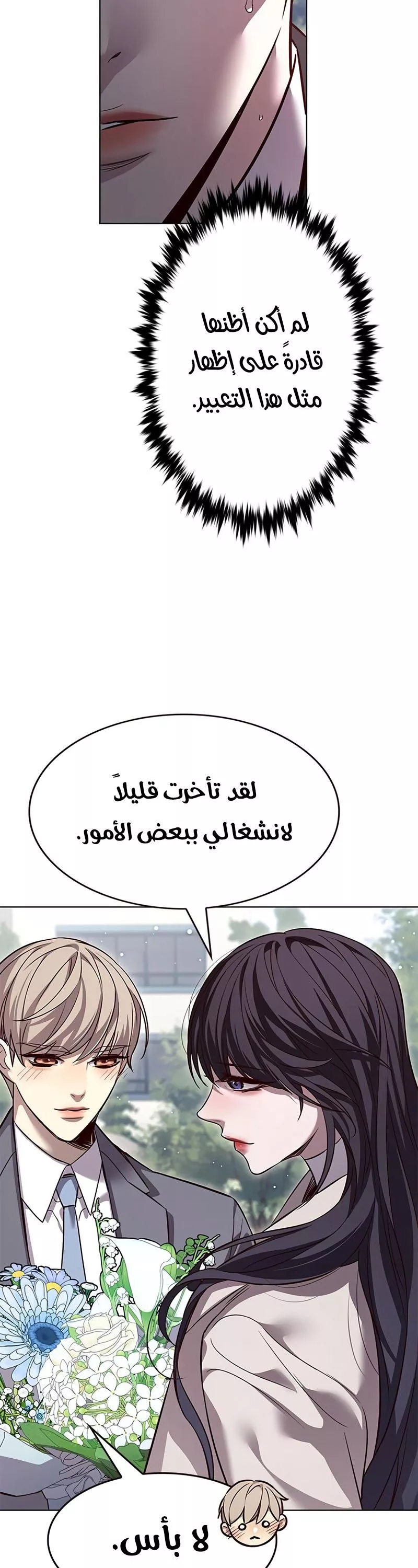 Read Eleceed AR Manga Online