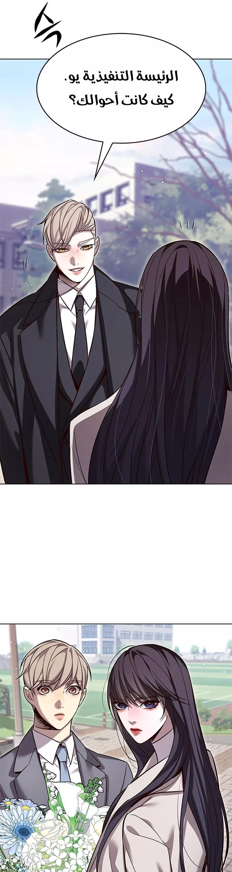 Read Eleceed AR Manga Online