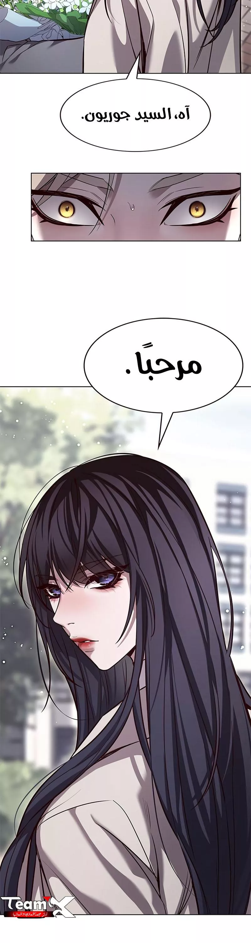 Read Eleceed AR Manga Online