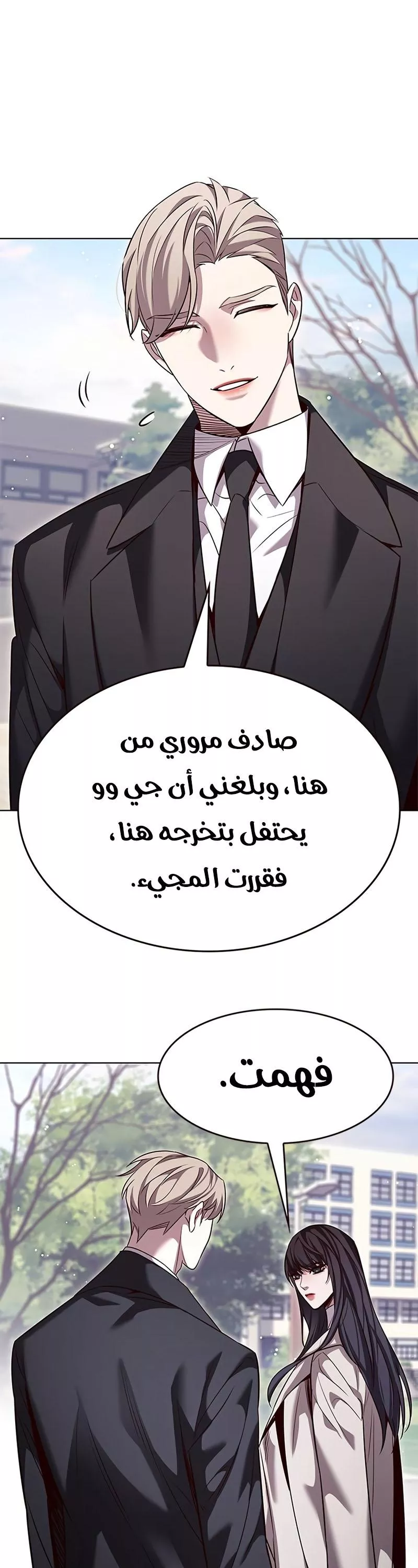Read Eleceed AR Manga Online