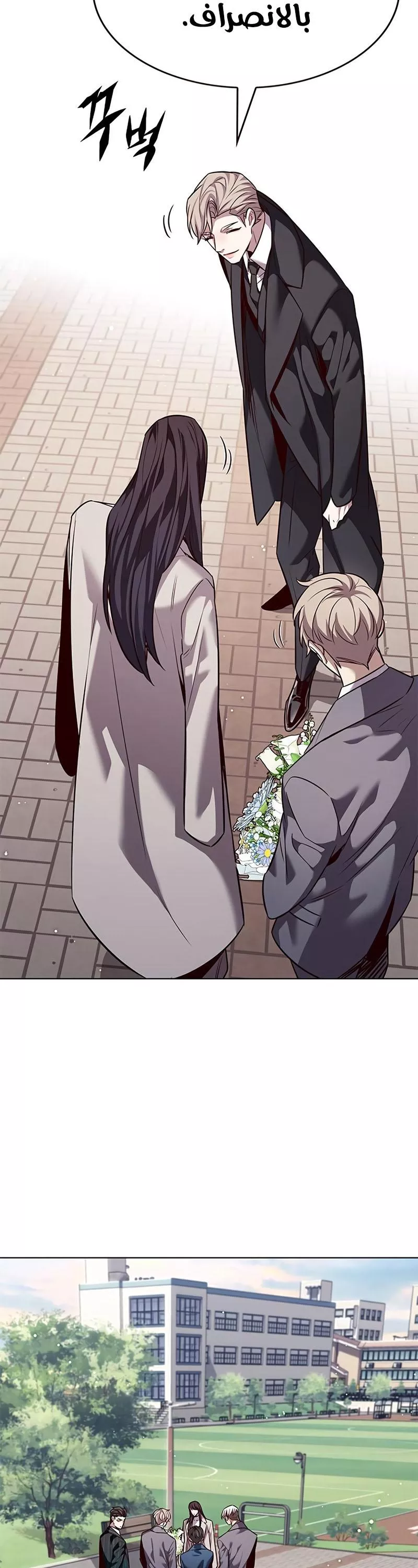 Read Eleceed AR Manga Online