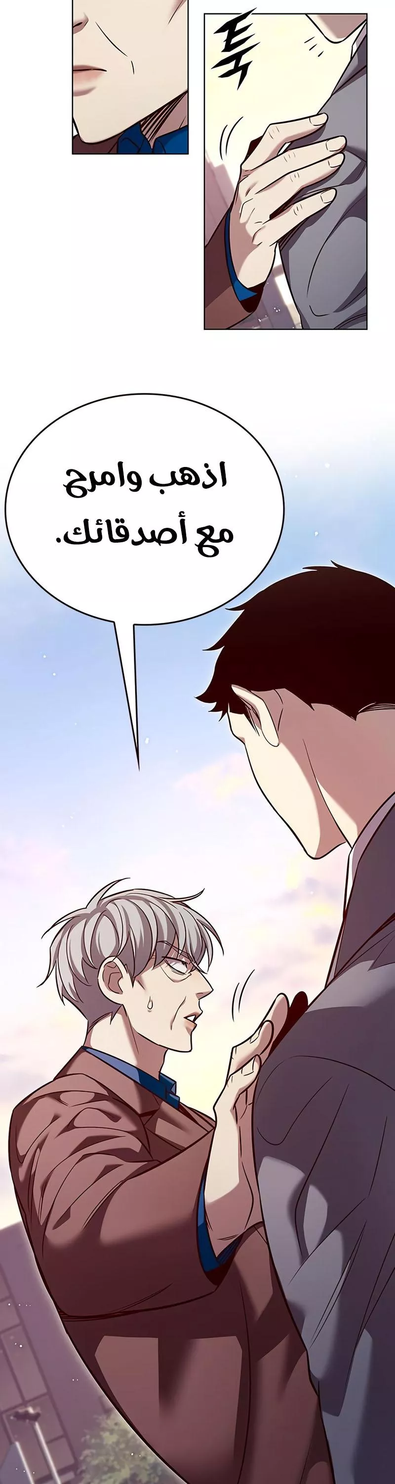 Read Eleceed AR Manga Online