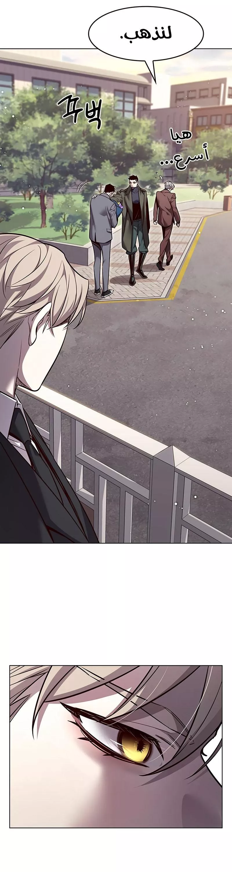 Read Eleceed AR Manga Online