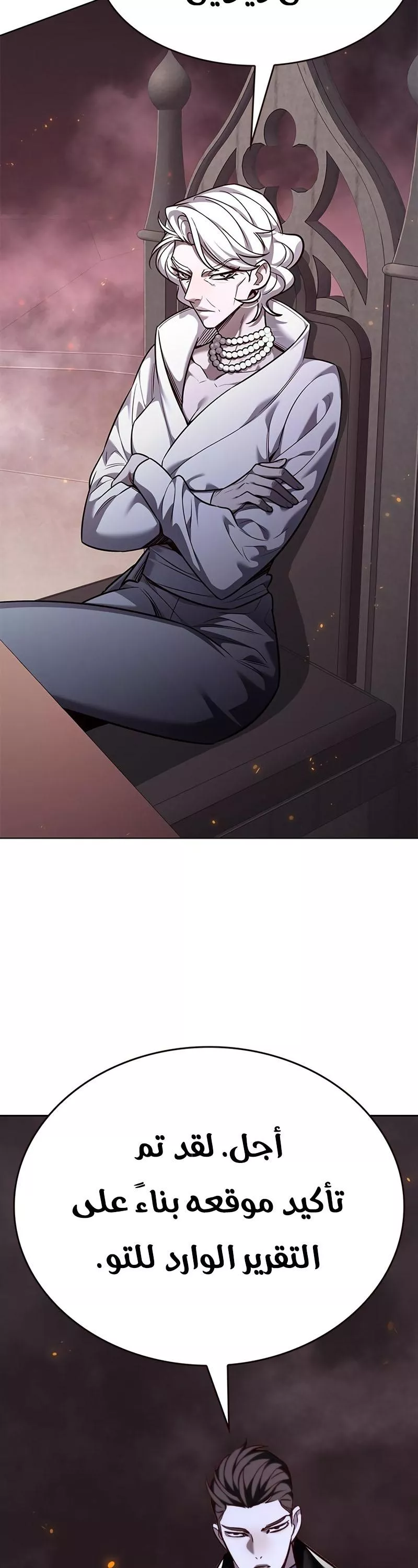 Read Eleceed AR Manga Online
