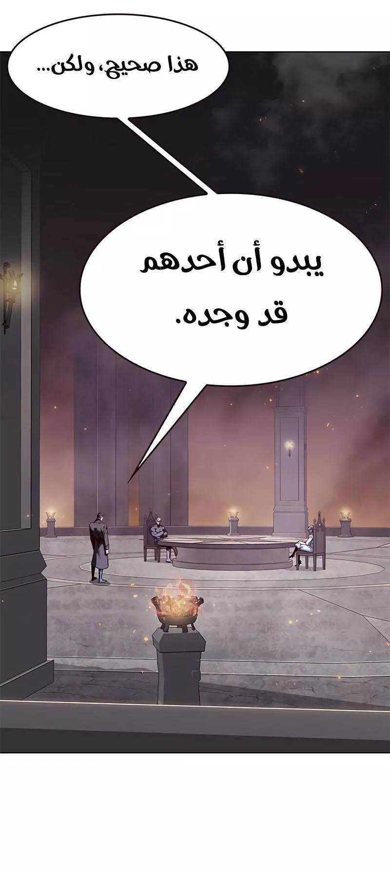Read Eleceed AR Manga Online