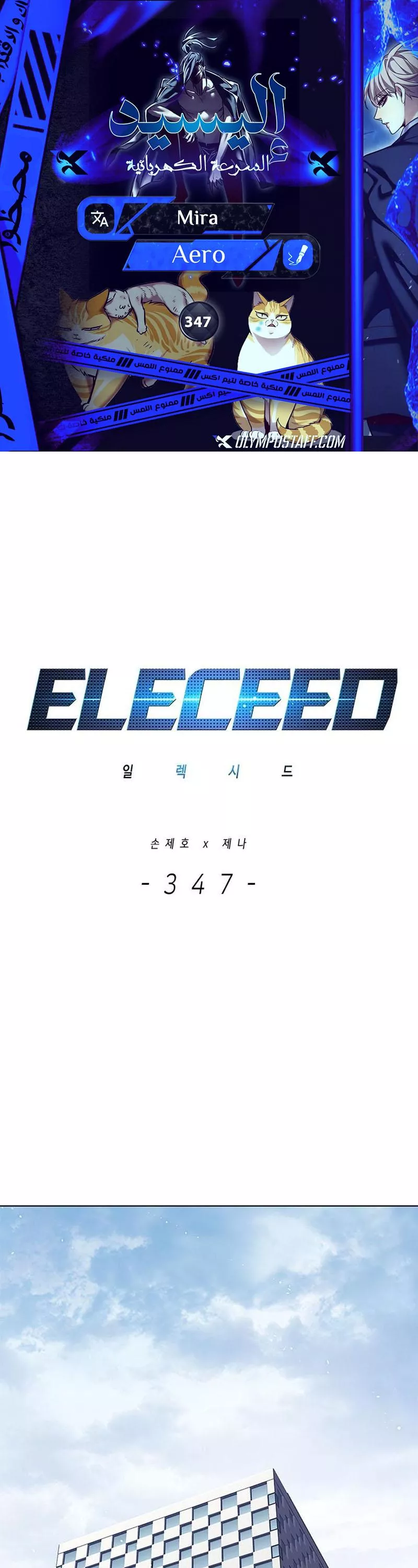 Read Eleceed AR Manga Online