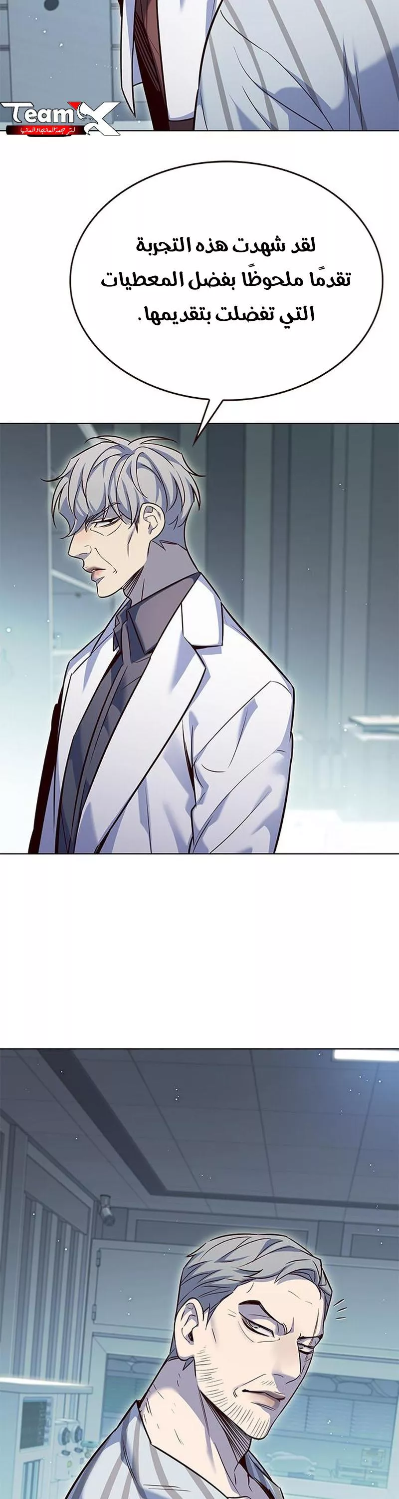 Read Eleceed AR Manga Online