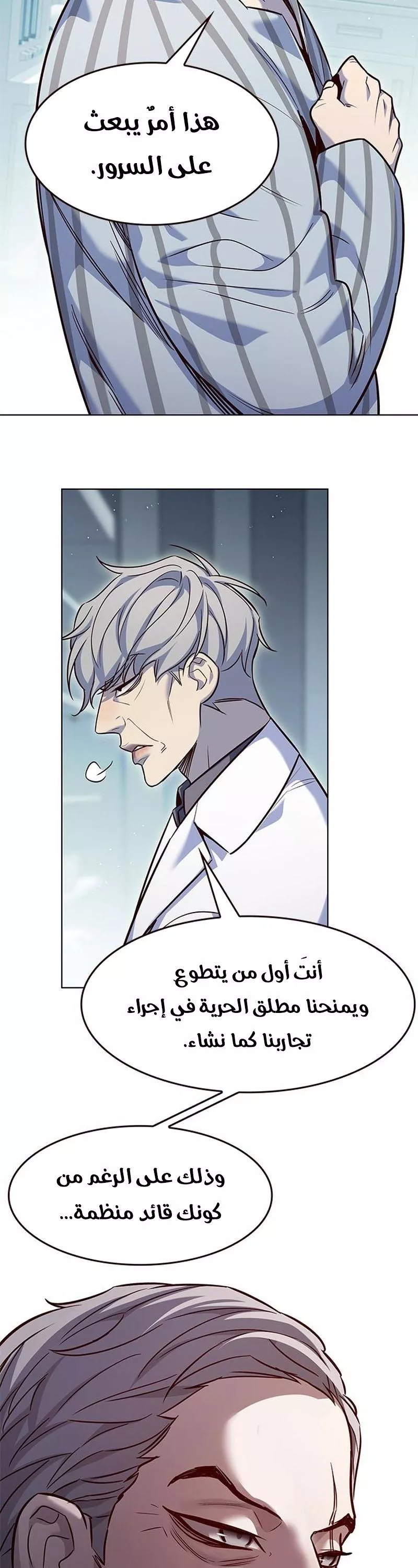 Read Eleceed AR Manga Online