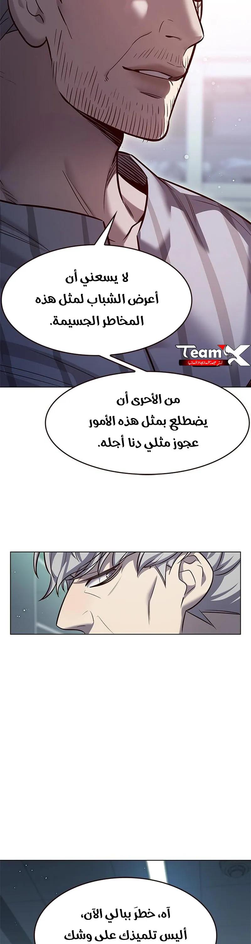 Read Eleceed AR Manga Online