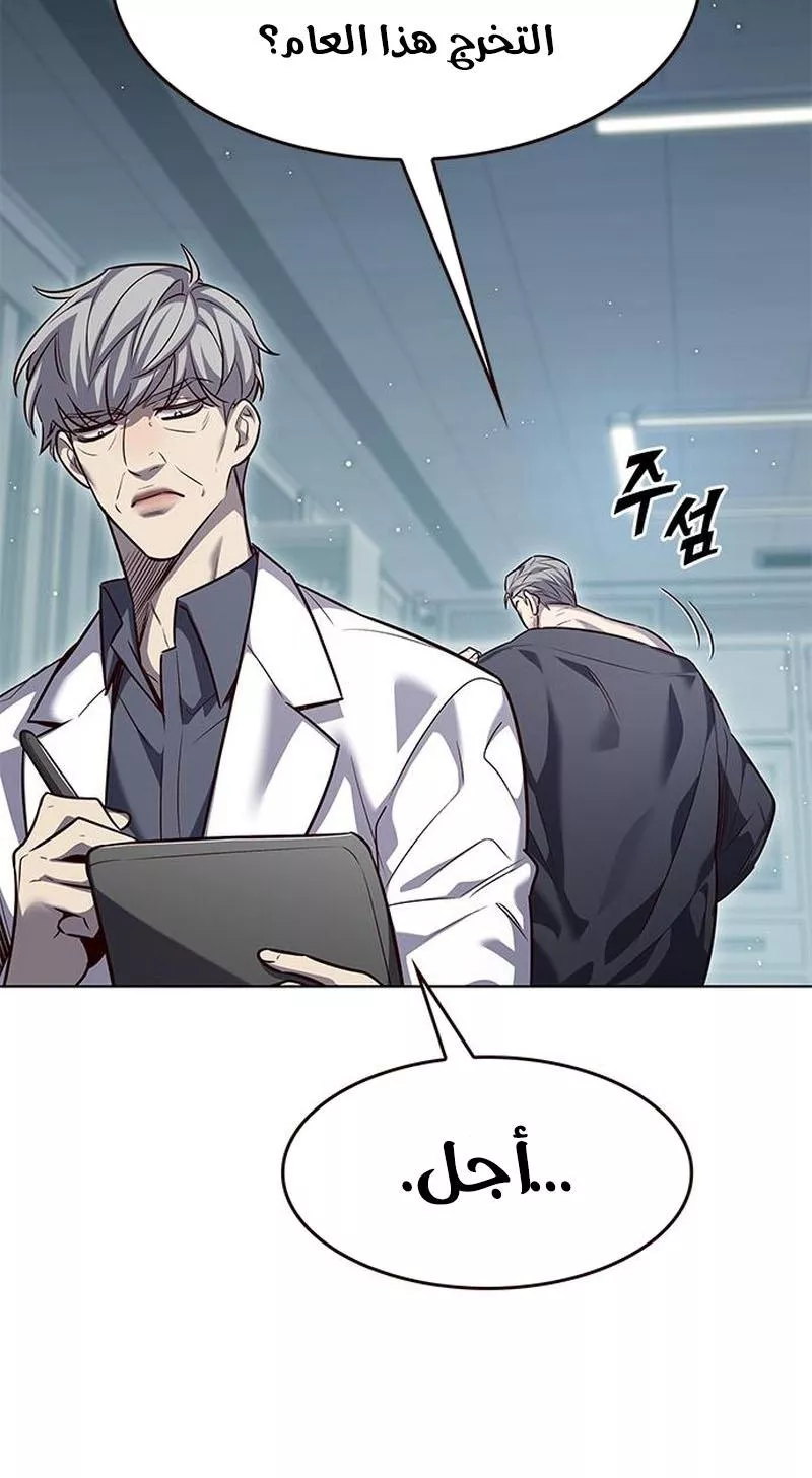 Read Eleceed AR Manga Online