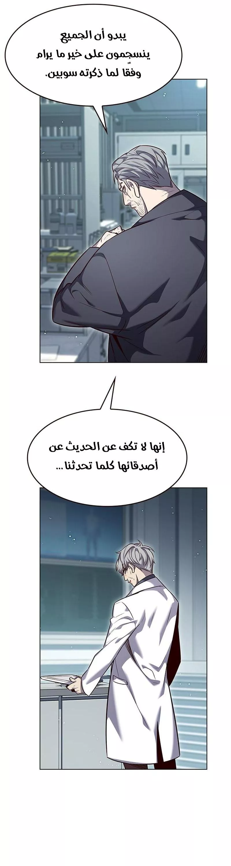 Read Eleceed AR Manga Online