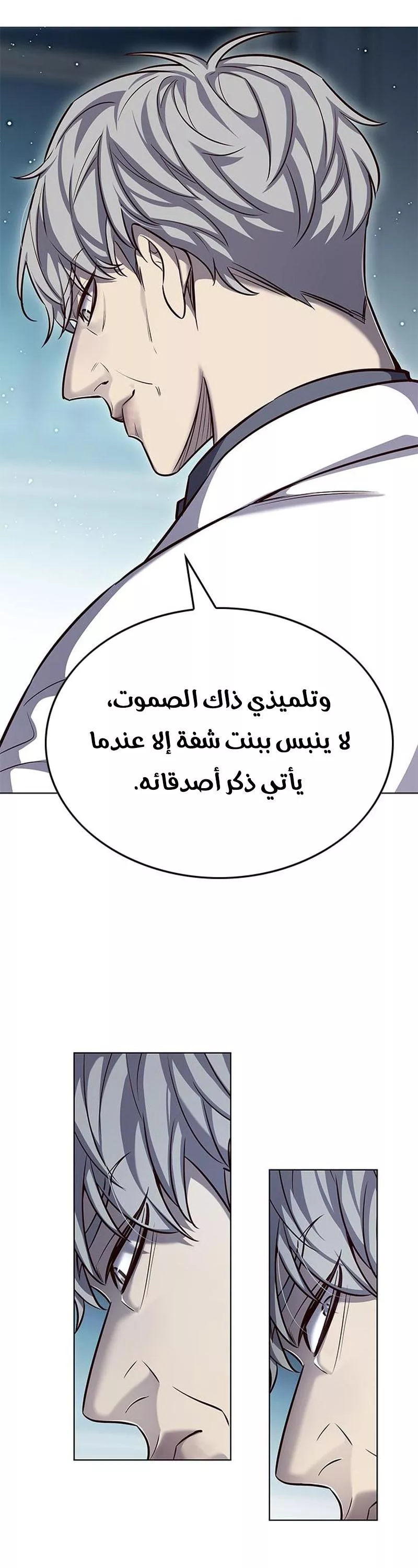 Read Eleceed AR Manga Online