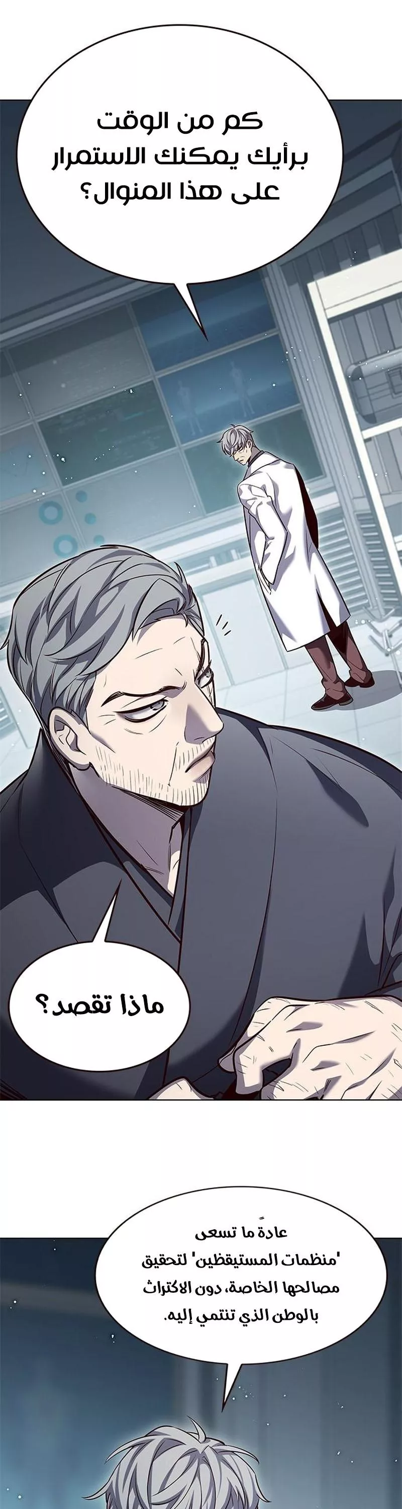 Read Eleceed AR Manga Online