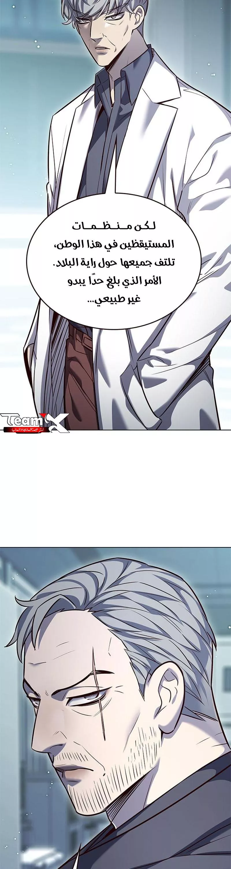 Read Eleceed AR Manga Online