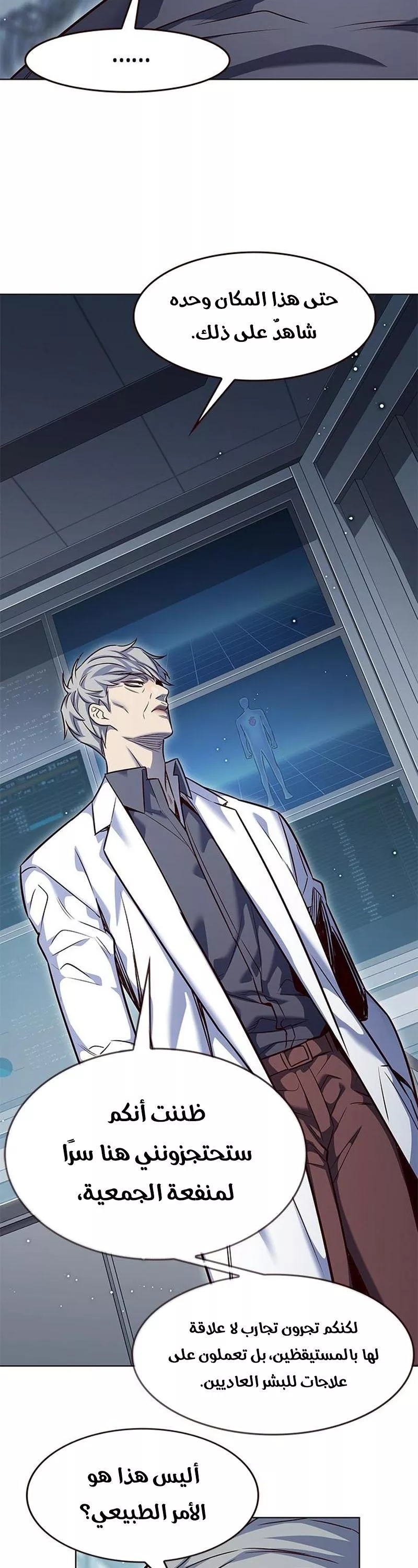 Read Eleceed AR Manga Online