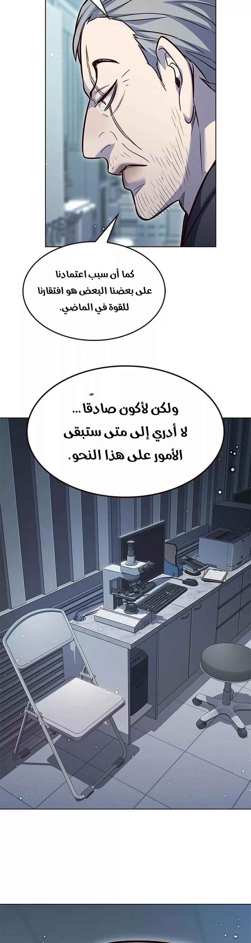 Read Eleceed AR Manga Online