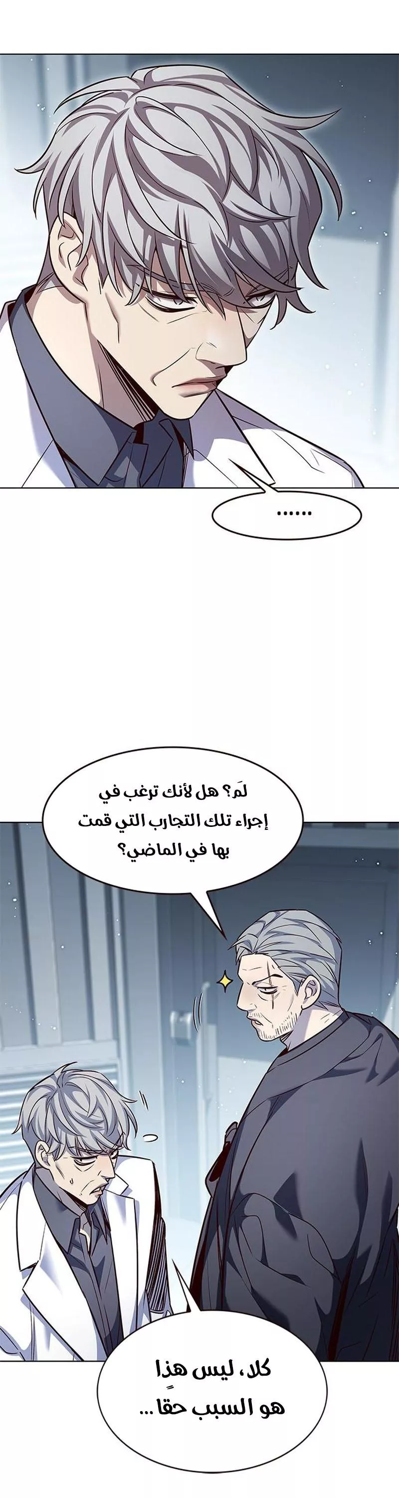 Read Eleceed AR Manga Online