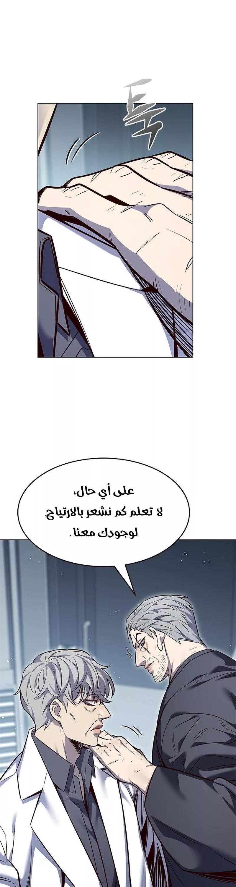 Read Eleceed AR Manga Online