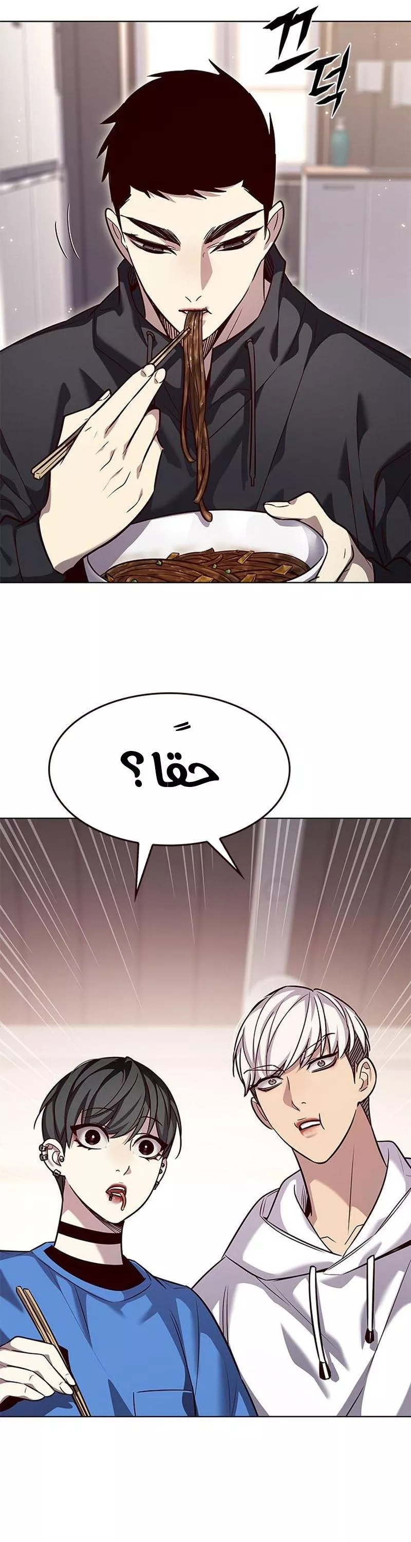 Read Eleceed AR Manga Online