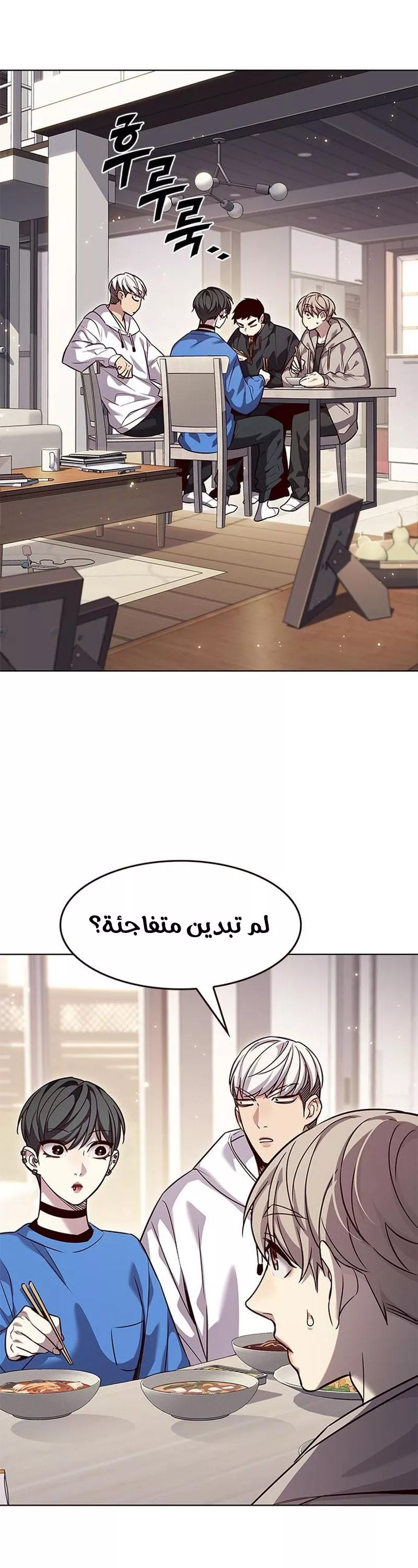 Read Eleceed AR Manga Online