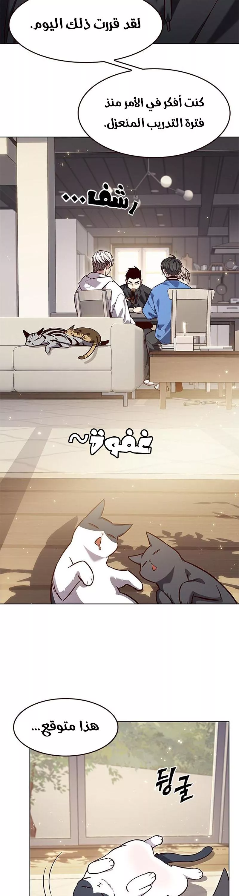 Read Eleceed AR Manga Online