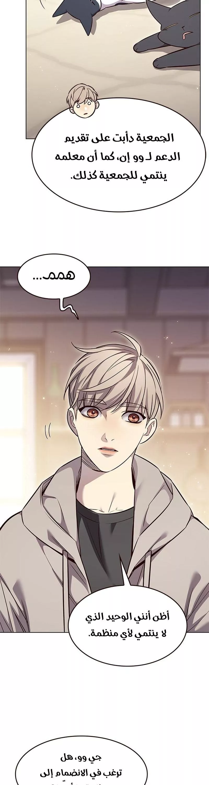 Read Eleceed AR Manga Online