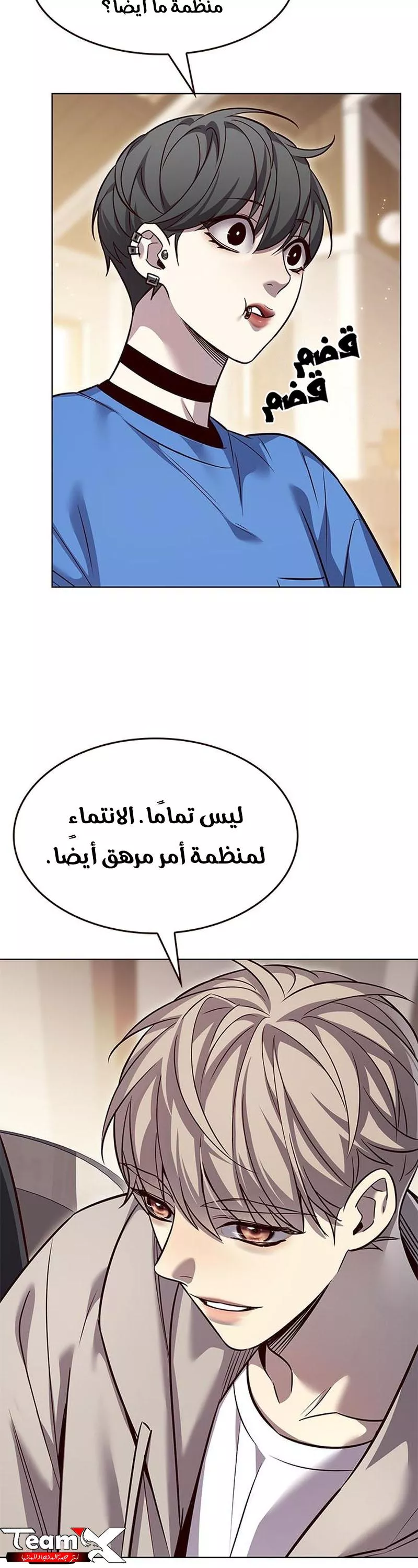 Read Eleceed AR Manga Online