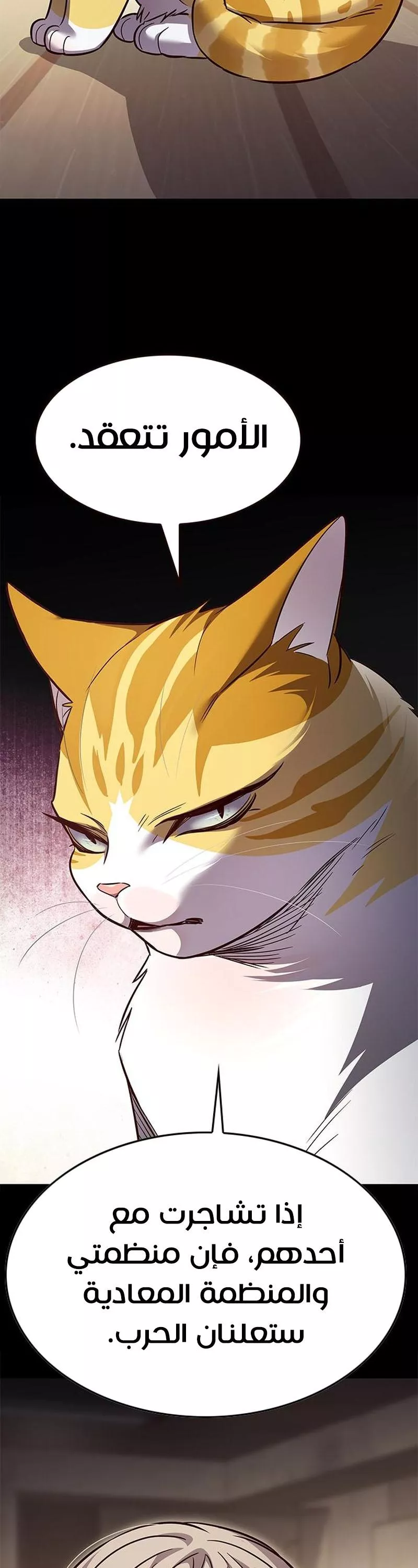 Read Eleceed AR Manga Online