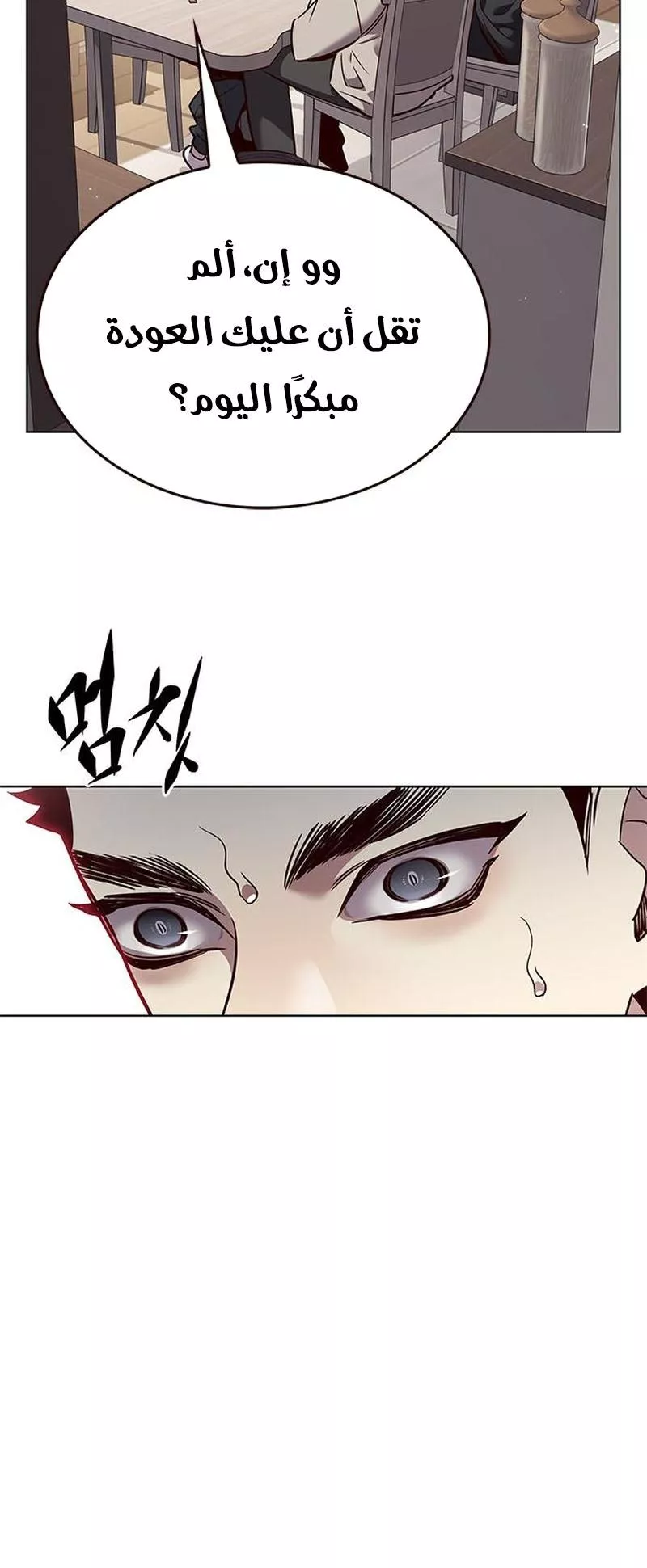 Read Eleceed AR Manga Online
