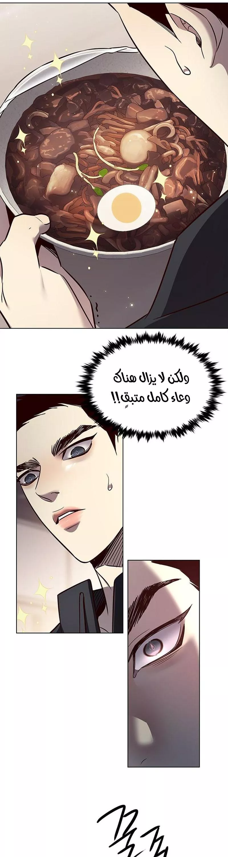 Read Eleceed AR Manga Online