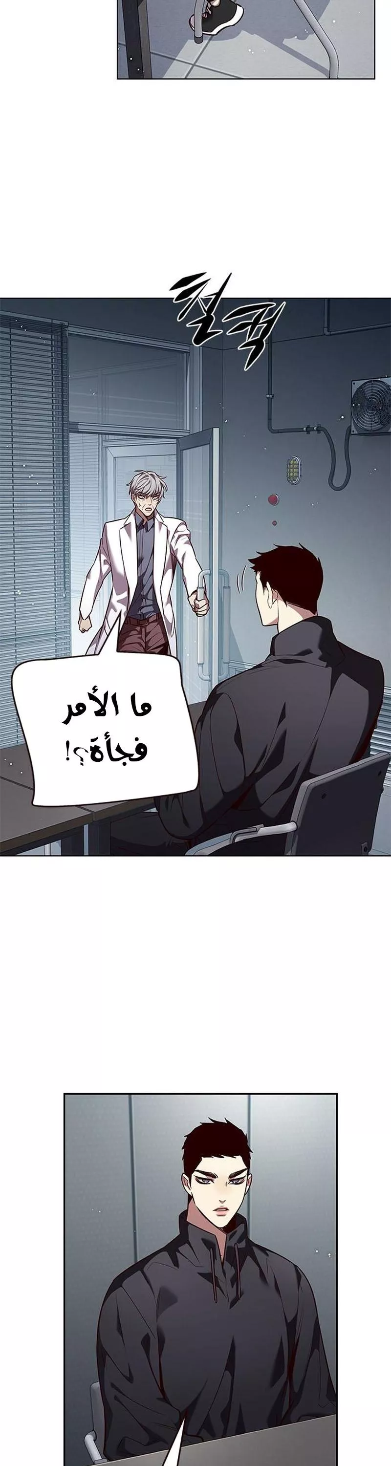 Read Eleceed AR Manga Online