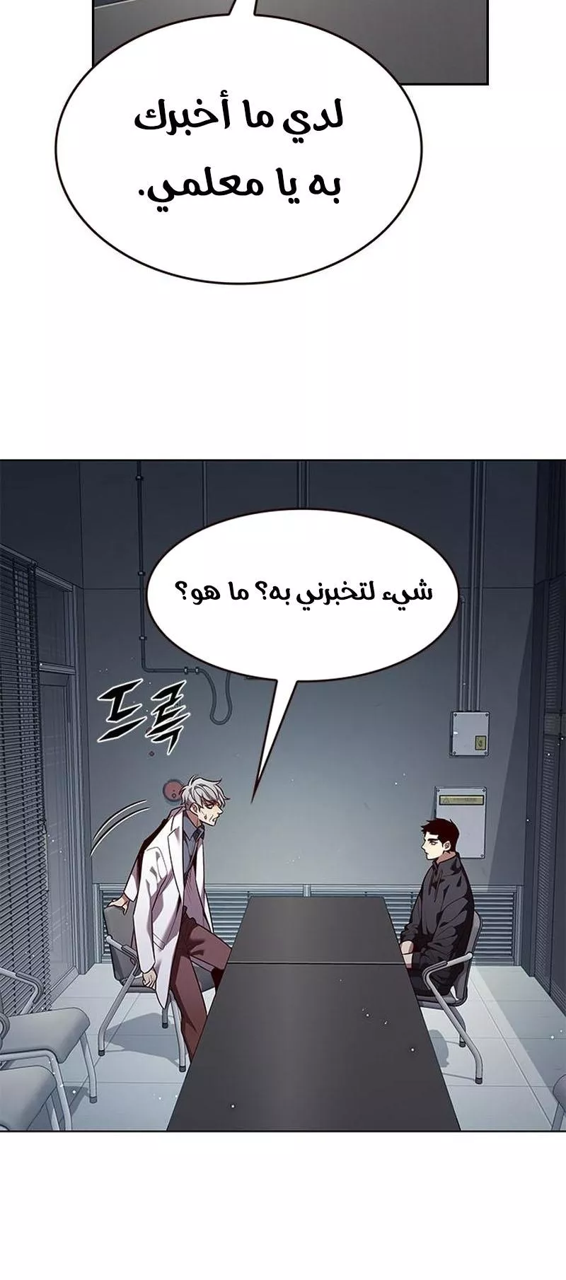 Read Eleceed AR Manga Online