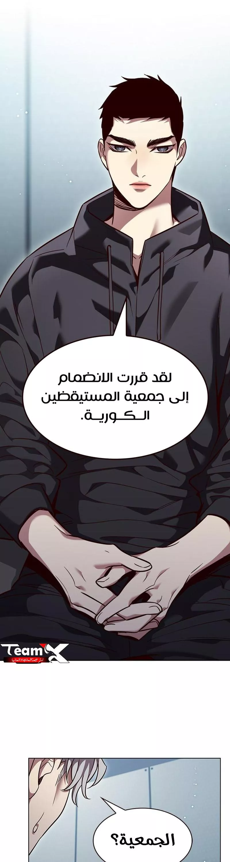 Read Eleceed AR Manga Online