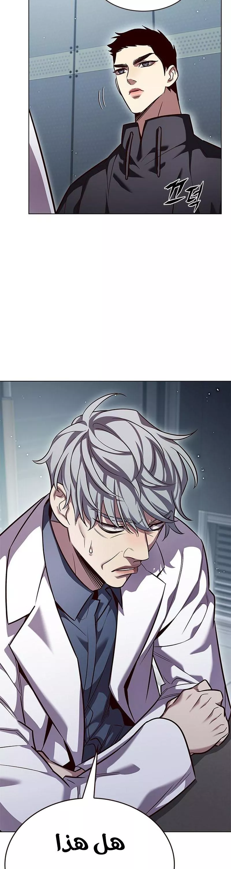 Read Eleceed AR Manga Online