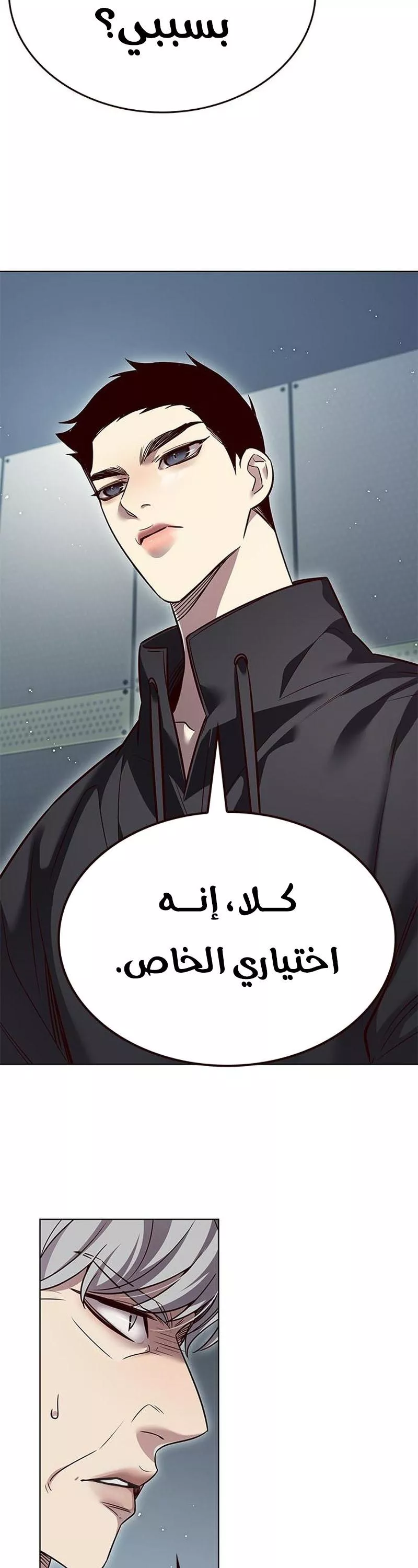 Read Eleceed AR Manga Online